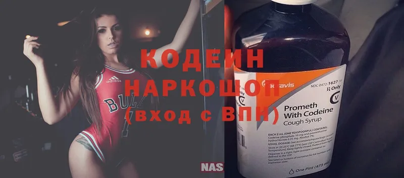 Кодеин Purple Drank  Самара 